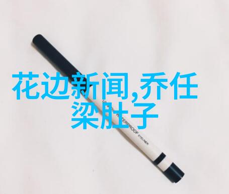 生活点滴我怎么长得像网红