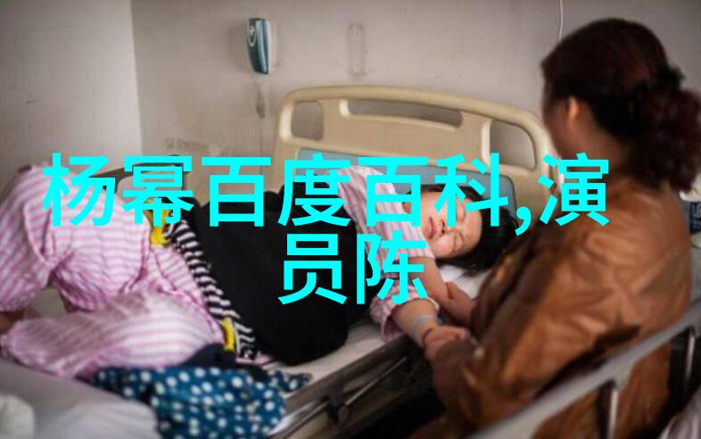 电视剧中的魔力与真实探索新白发魔女的魅力与深度