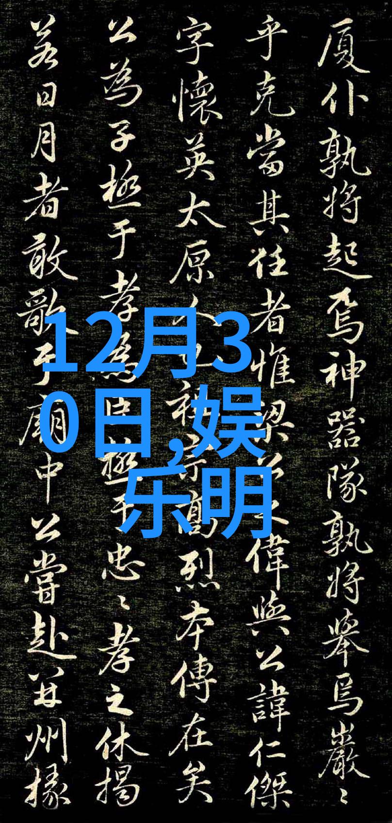 天八卦的秘密揭开古代智慧与阴阳之谜