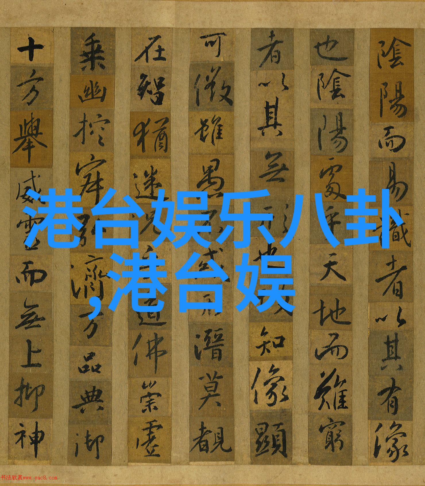 一场视听盛宴回忆我和小后妈一起观看HD电影的时光