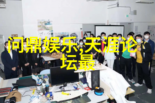 山脉里的镜子首播引人入胜群星齐聚演绎同心同体全球情