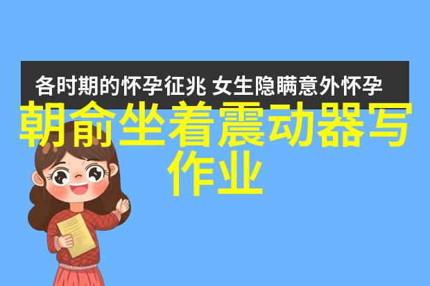 时尚穿搭 - 女秋套装点亮温暖时尚的季节