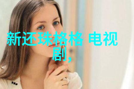 网红雪梨面相我是如何在直播间里吃出一份甜到爆的网红雪梨面来