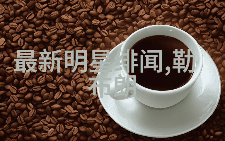 东北网红排行榜探索冰雪美景与时尚潮流的双重魅力