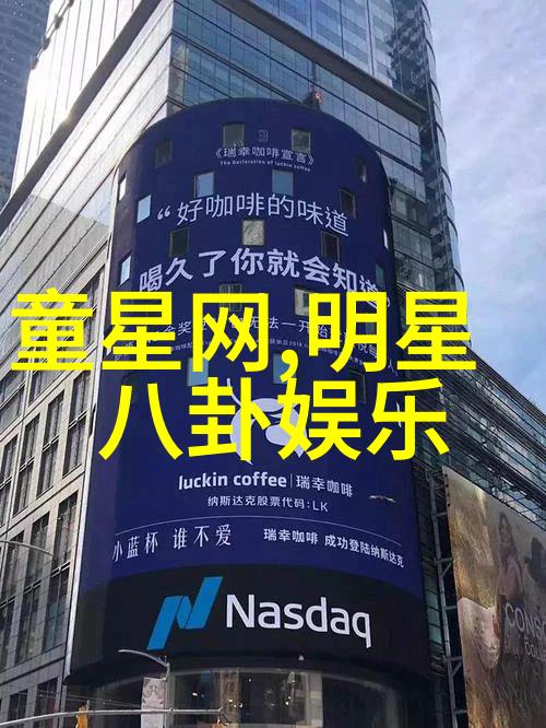 娱乐资讯影视界的新宠儿探秘网络剧的崛起与魅力