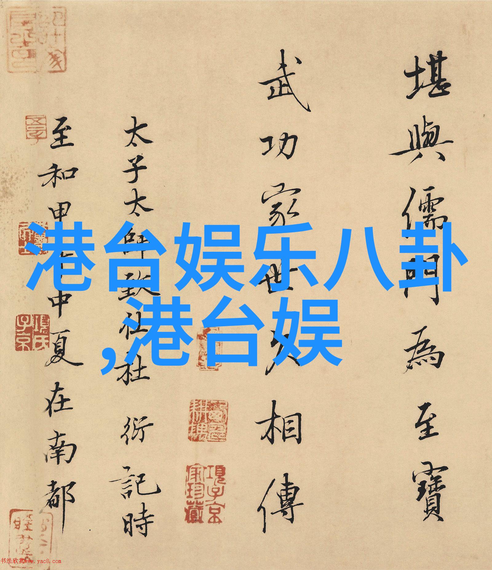 娱乐圈的两颗明珠卓伟背后的干净之谜
