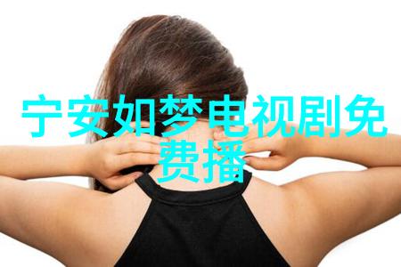 女性写真 - 倩影轻纱探索女性写真艺术的魅力与深度