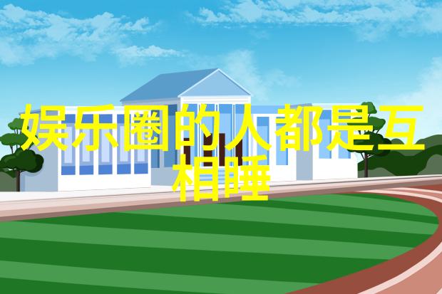 我爱二次元倪虹洁犯花痴偏爱大长腿惨遭曹云金犀利吐槽缺少内涵