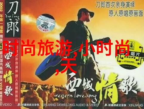 粉丝头条我是怎么发现的你最火的新歌