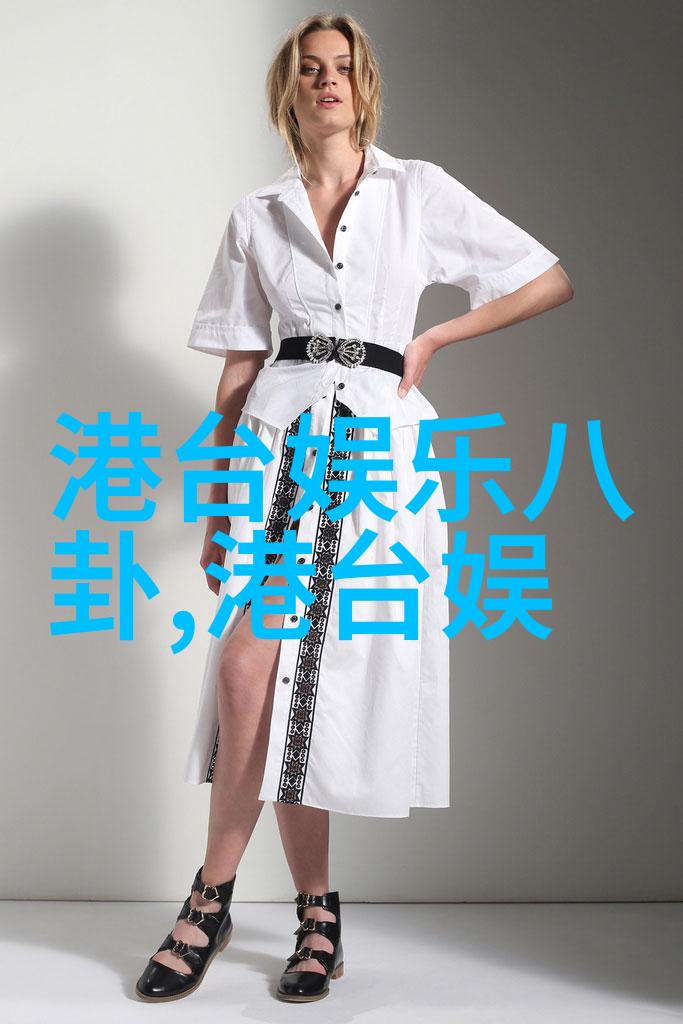 易经女人的十大忌讳避免六卦诫言守护福寿安康