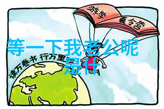 画卷中的世界绚丽视觉之旅
