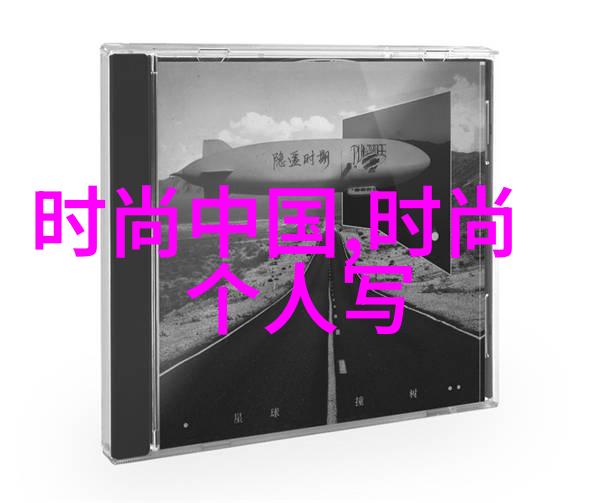 汤芳的写真从炖锅到摄影机美味与魅力同在