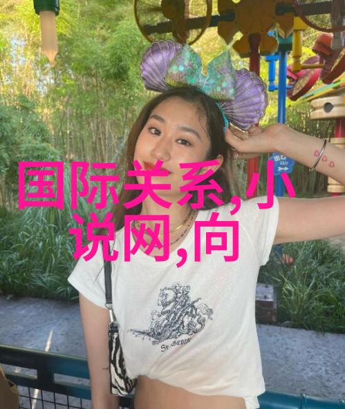 探秘角落里的娱乐世界揭开隐藏的游戏与趣味