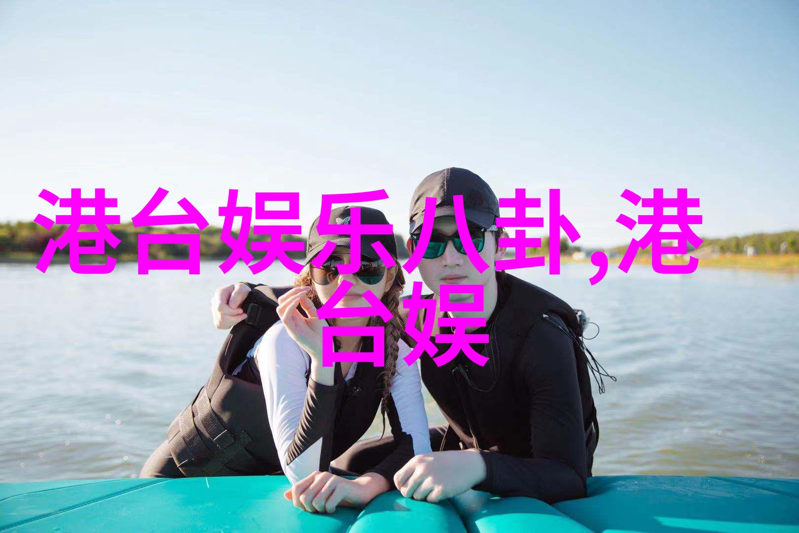 网红转型明星最成功的特劳特营销十要魔术师的智慧