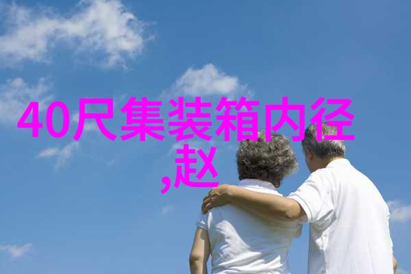 银河系的守护者阿娇的奇幻旅程