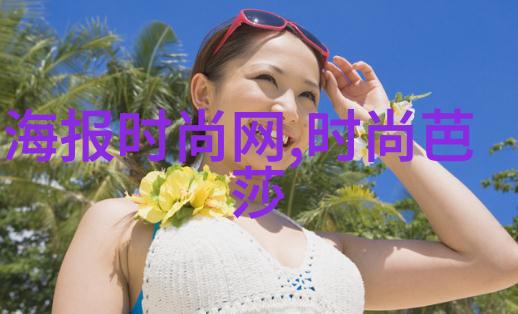 时光倒流情感永恒追忆那些影响深远的华语影像作品