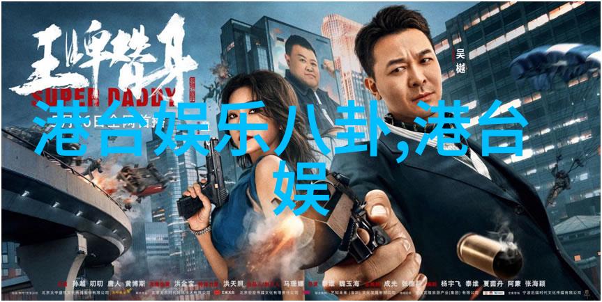 春娇与志明轻盈走红毯成全影视免费观看的舞台上他们的故事将为香港电影节增添一抹温馨主创们如同守护天使般
