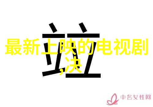霸屏王任嘉伦18天完成大江大河电视剧角色塑造演技不断提升是最好的锻炼