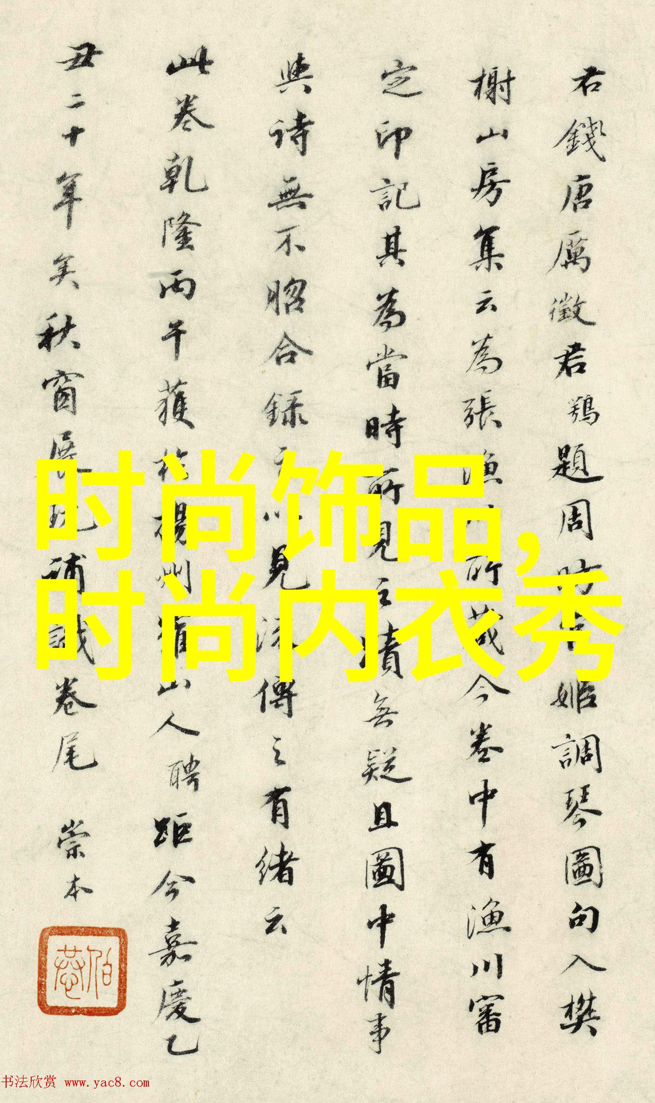 网络热议揭秘yy头条背后的娱乐文化与信息传播机制