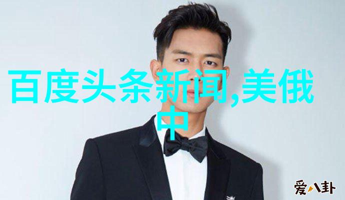 美图之恋探索一张头像好看的背后的故事