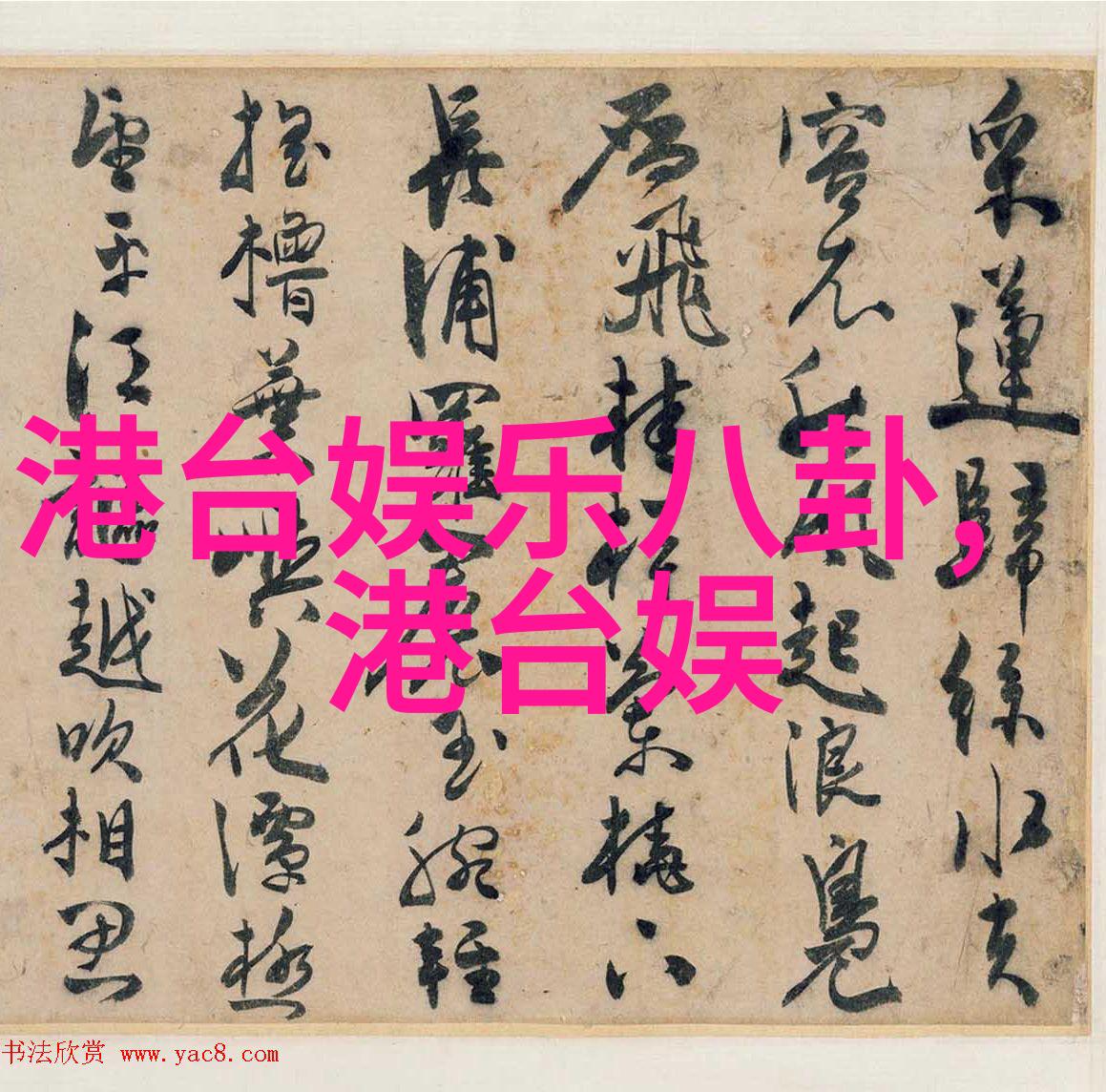 李念421明星爆料文件中的真实情感与成长