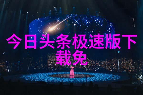 无线传奇16WiFi的数字足迹
