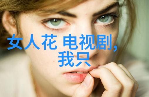 隐秘的课堂105页上的火焰与密语