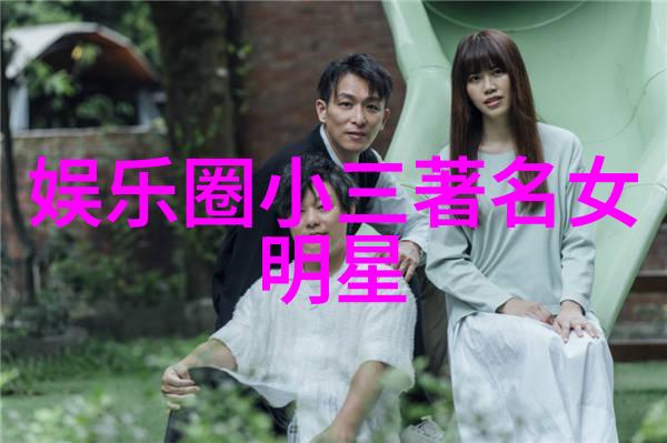 隐形债务和公众形象维护明星们面临的两难局面