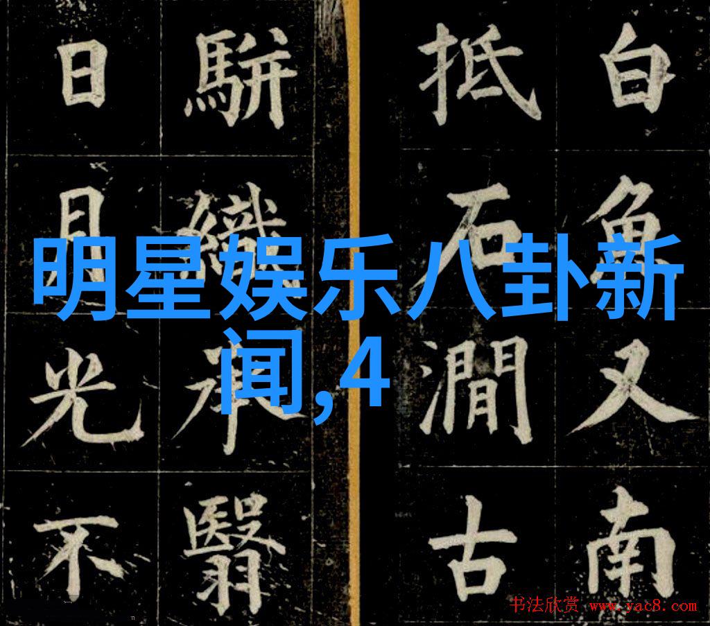 踏上神秘之旅一步一步领略八卦圖魅力