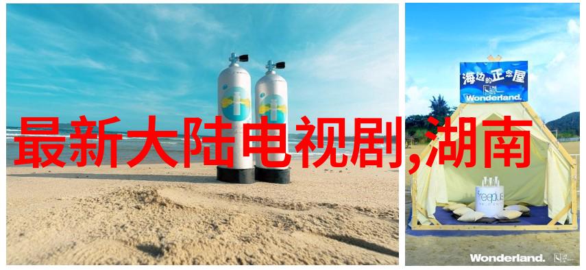 高以翔的综艺之旅探寻他在哪个节目消失的谜团