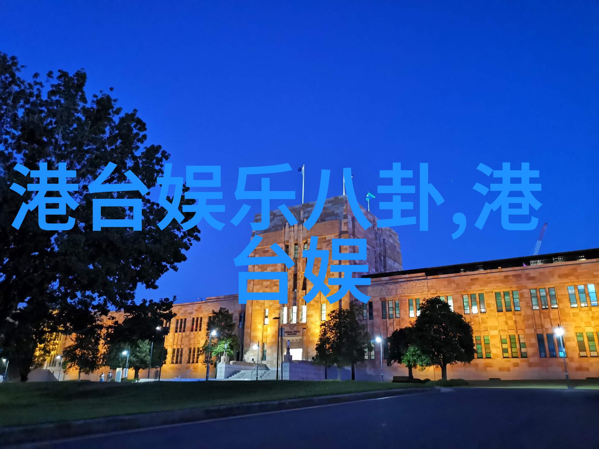 美丽如画捕捉时尚女神的精彩瞬间