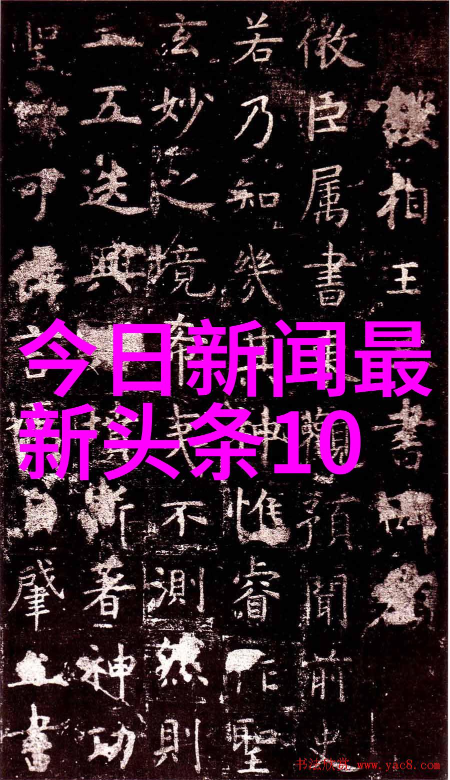 你为什么还在用旧版今日头条呢赶紧下载安装最新版让你的新闻阅读体验更大方更有爱