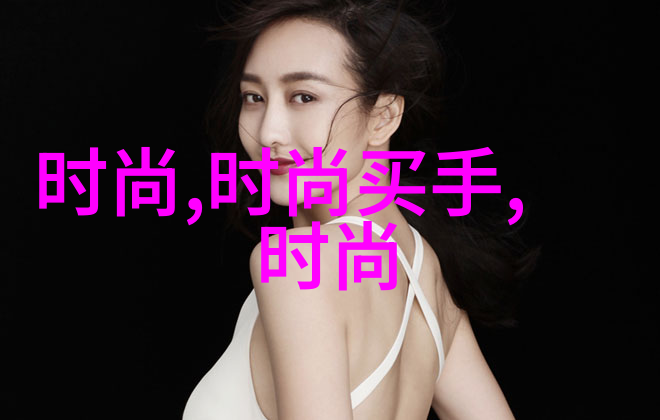 舒淇迷人姿态一组黑白写真曝光时尚模特舒淇的优雅瞬间