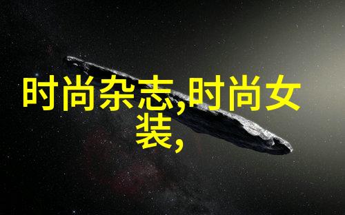 星光璀璨的背后范冰冰与时尚巨擘李荣浩的温馨晚会