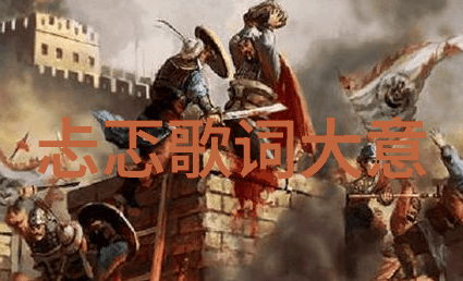 忐忑心情：歌词背后的情感世界