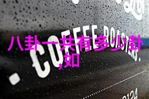 在修建建筑时为什么会参考到方位与八卜的配合原则