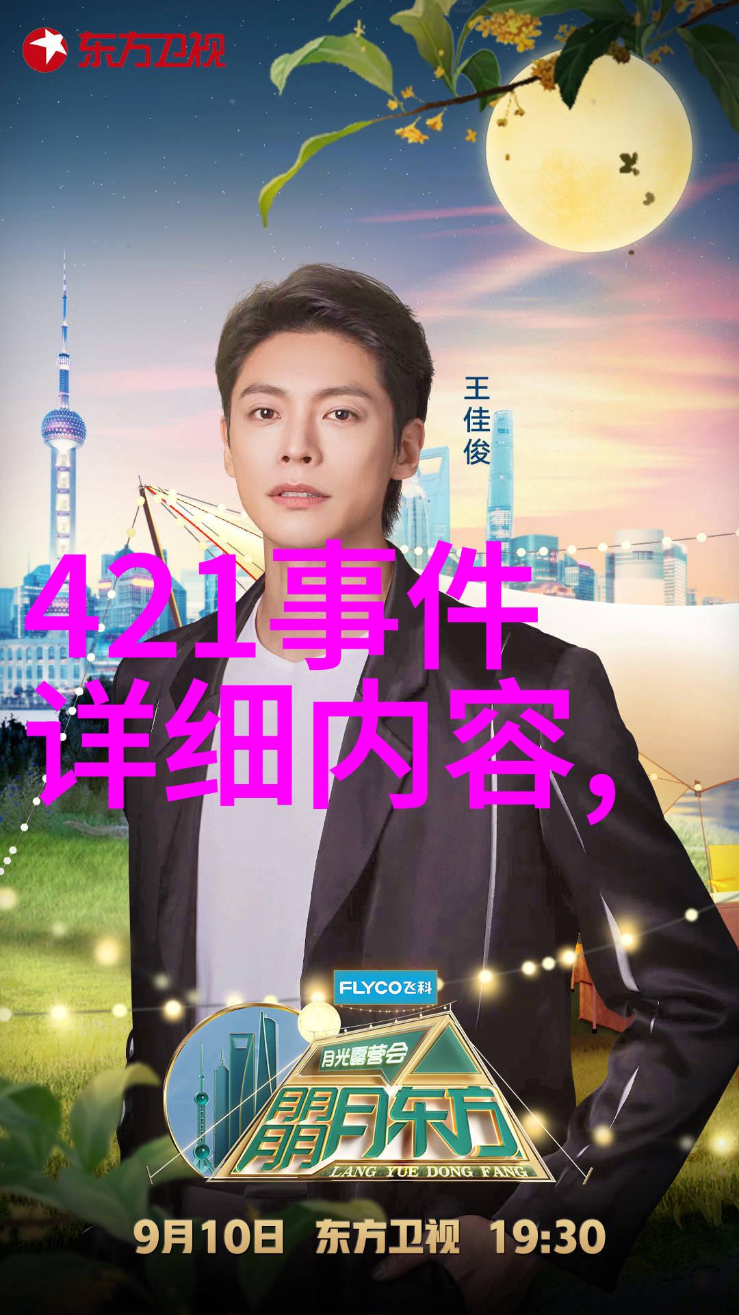 两岸情谊的展望台北北京何时重启往来线路