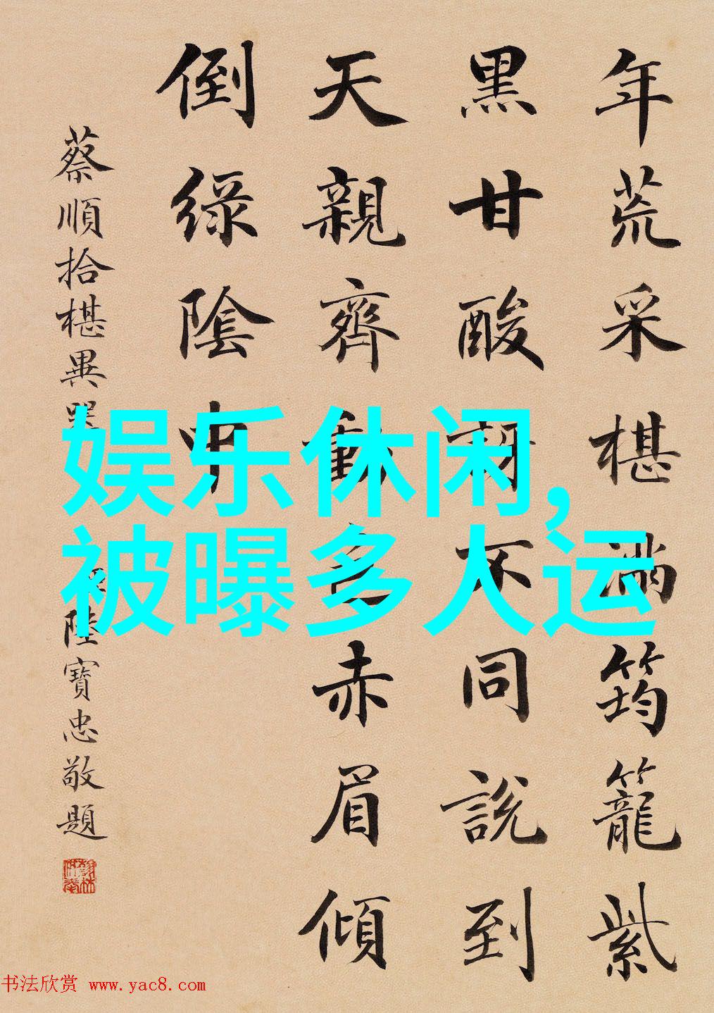 夫人 少将请您回家-归帐风雨后少将夫人的温柔