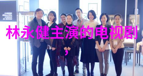 河边的错误 电影 - 沉默的水域揭秘河边电影中的谎言