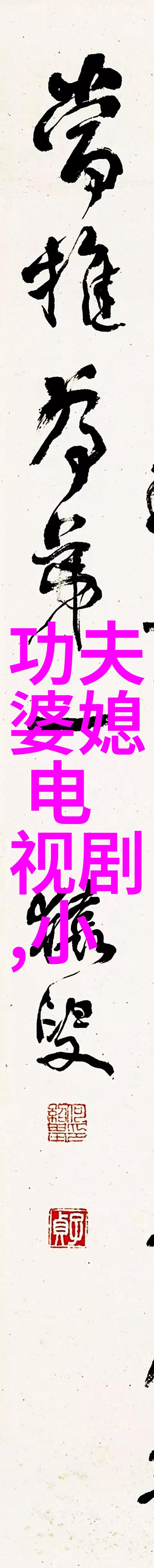 从隐形到立体时尚内衣穿搭技巧分享