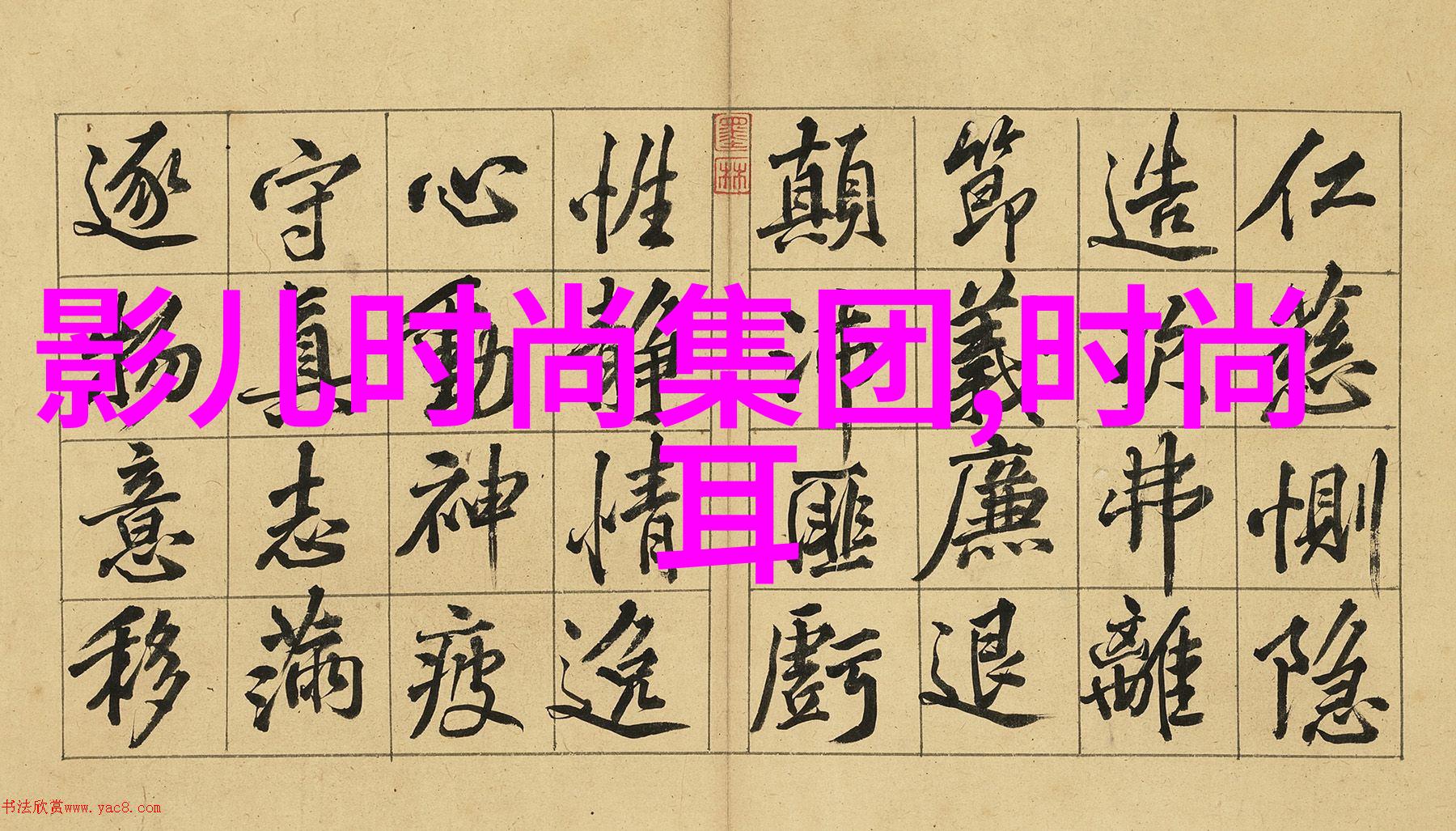 向往的生活之睡遍娱乐圈 - 梦游明星世界揭秘那些沉睡在繁华中的偶像