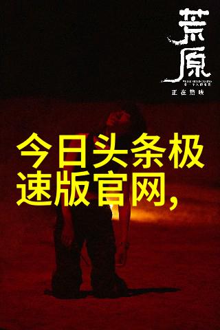 月光下的银幕影视大全的星辰大海