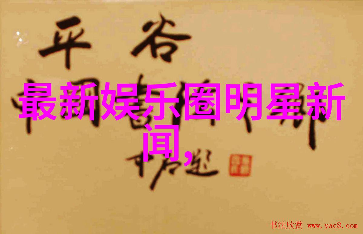baby黄晓明闪耀青砖红唇共绘无尽繁华封面传奇