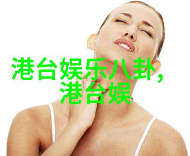 无限娱乐揭秘影视狂欢的神秘花园