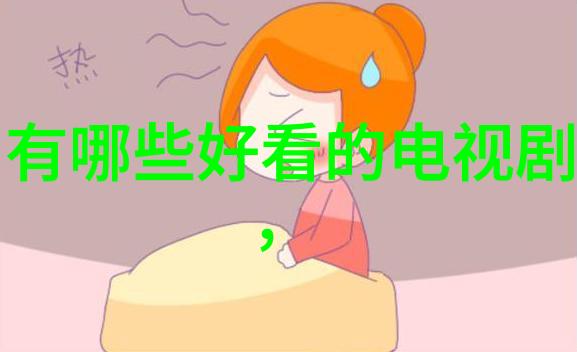 欲罢不能综艺明日开播白举纲黄龄许佳琪甘望星在自然之美中闪耀惊喜加盟提振热度
