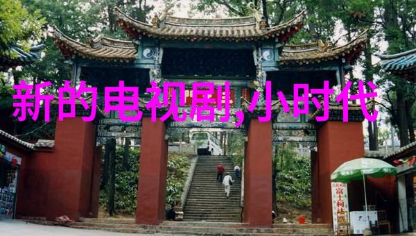为什么说善良小姨子类型的电影往往被视为家人聚会时最好的选择