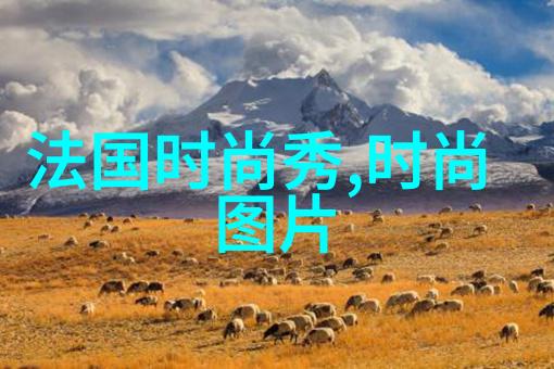 揭秘娱乐圈潜规则背后的权力游戏与明面上的光鲜亮丽