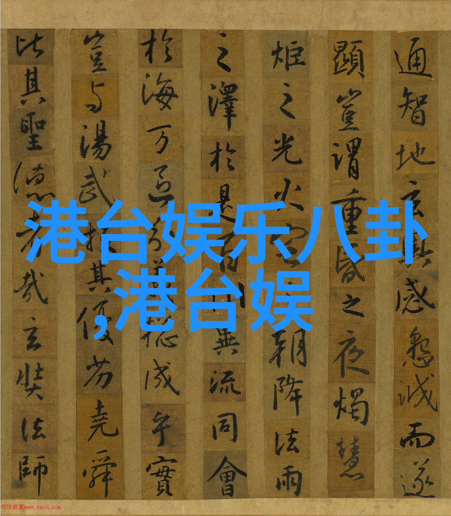 超级大陆的诞生未来世界的地理重组