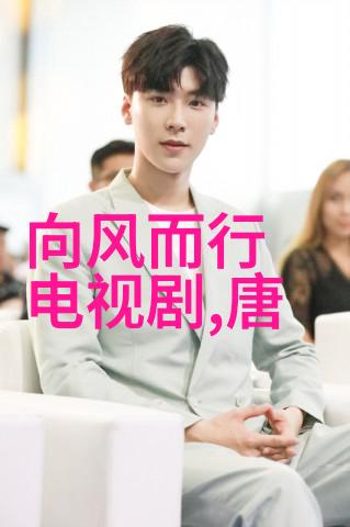名利场中的操控与欺凌娱乐圈可怕现实