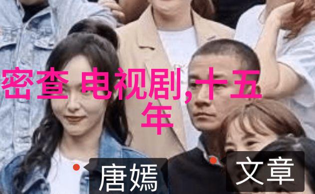 台湾娱乐圈新风尚网红影响力提升中文流行文化